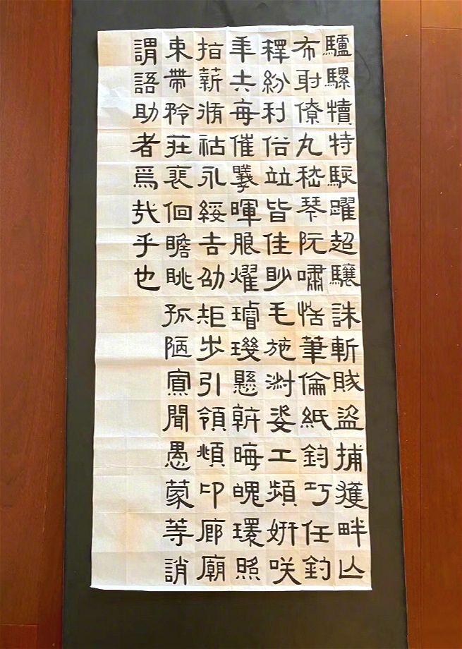 孙俪晒最新书法千字文胆真大把隶书改良了用笔干净挺拔