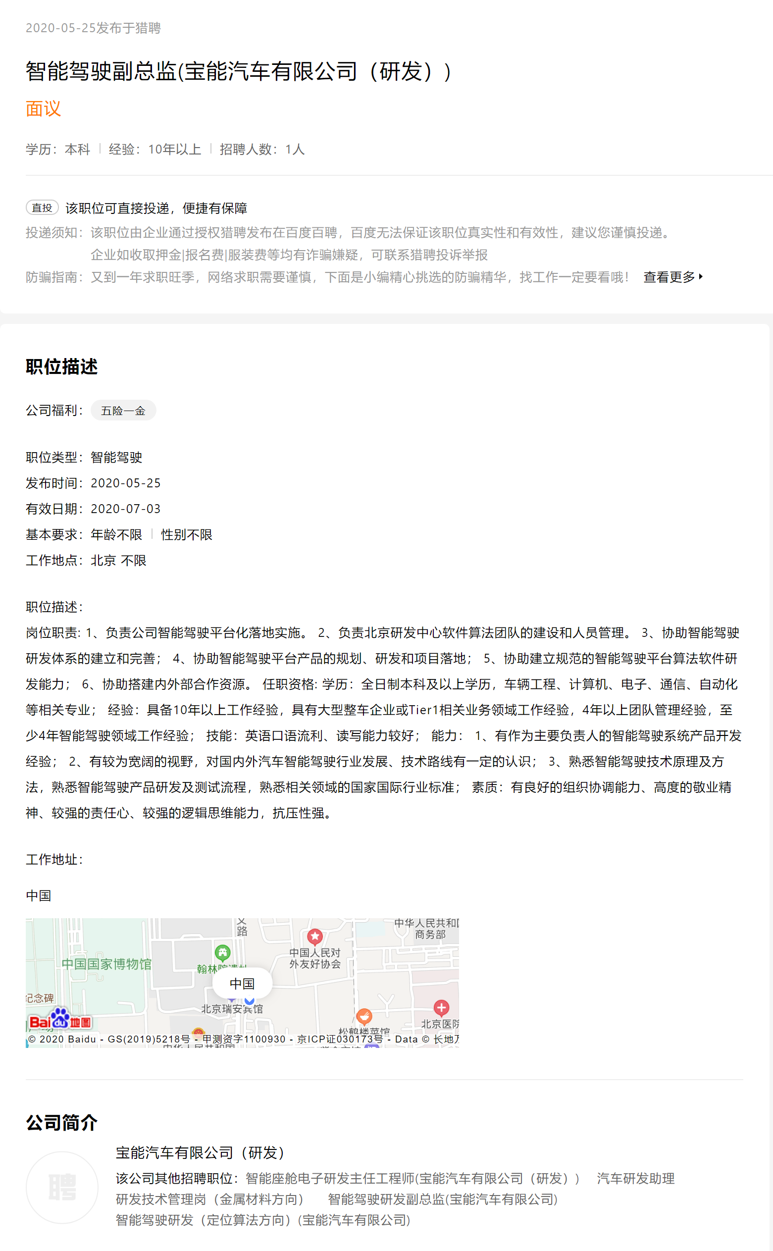 观致尚未解套，宝能接盘长安PSA图什么？