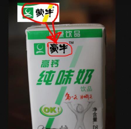 八,蒙牛平常工作中爱喝的酸酸乳,这酸奶不出名,乍一看,原来是豪牛,还