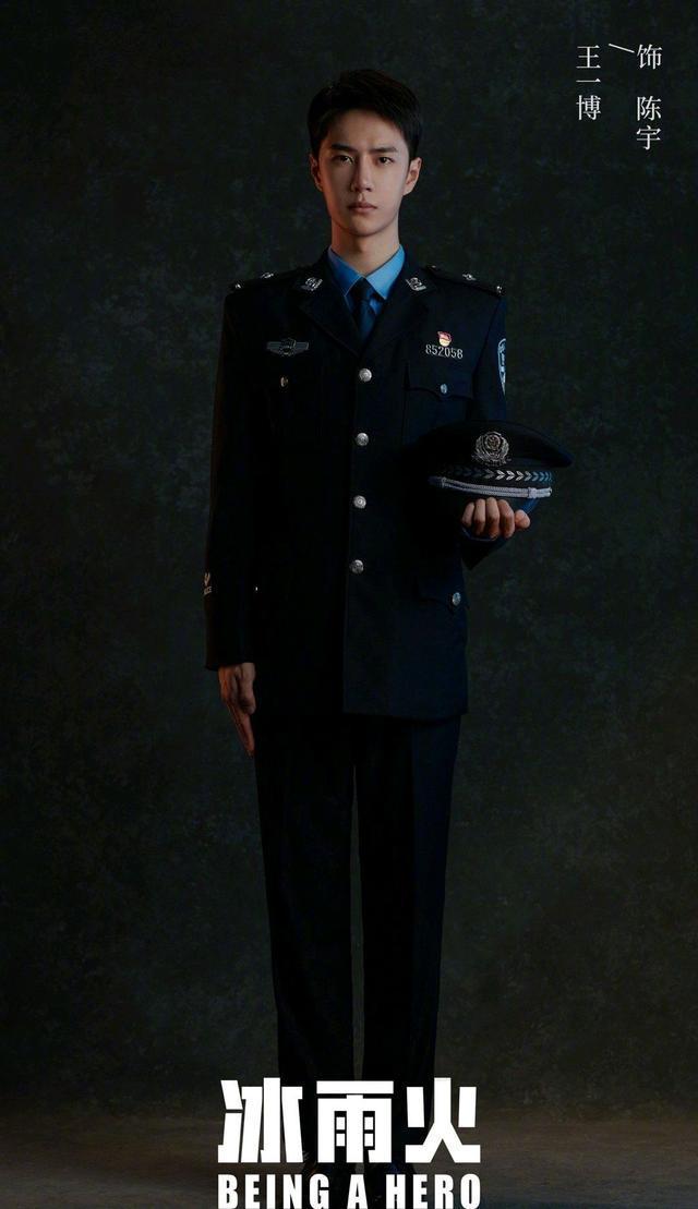 王一博更博称已到位,且晒穿警察制服新剧照,大长腿和敬礼太可了