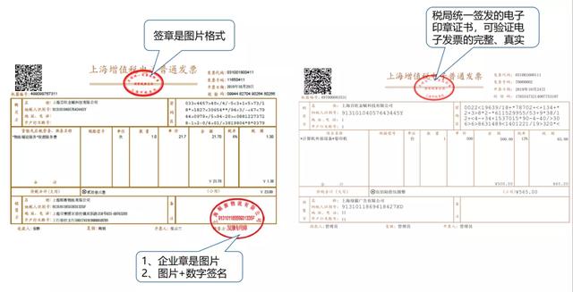 增值稅電子專用發票真的要來了財務人員快速瞭解一下