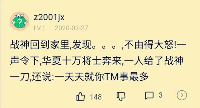 不要再问战神归来是什么梗了它就是网文新时代的地推员