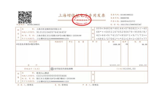 软件造价喵上面按次评估消费后如何获取发票？