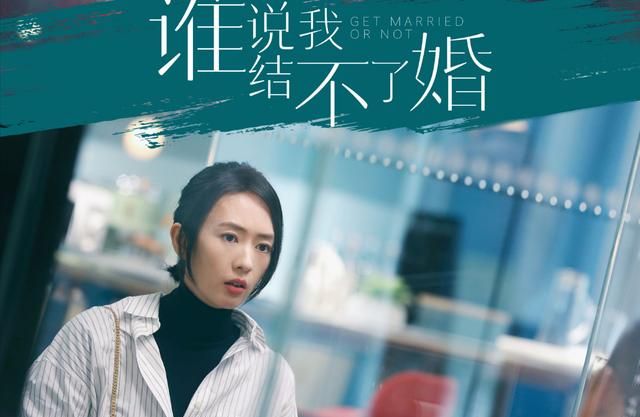 谁说我结不了婚豆瓣高分五星刷屏好评理由高度一致