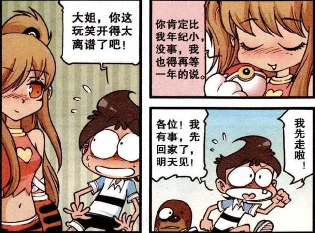 漫画:星太奇为了拒绝豹莉亚的"求婚",跑到垃圾桶里躲了起来