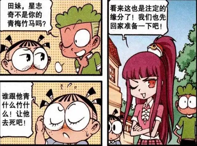 漫画:星太奇为了拒绝豹莉亚的"求婚",跑到垃圾桶里躲了起来
