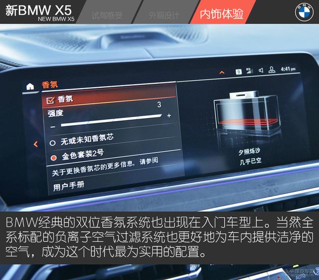 试驾新BMW X5：入门既是高配，土豪最具性价比的玩具