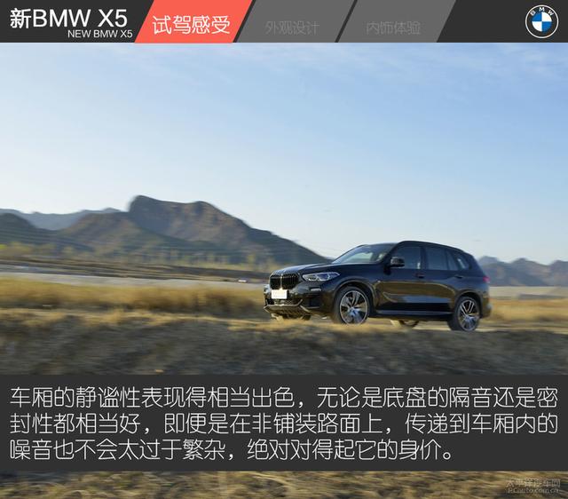 试驾新BMW X5：入门既是高配，土豪最具性价比的玩具