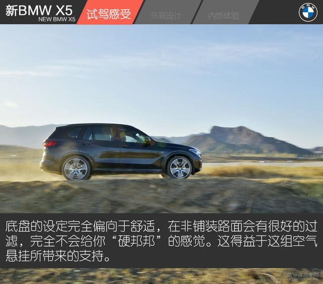 试驾新BMW X5：入门既是高配，土豪最具性价比的玩具