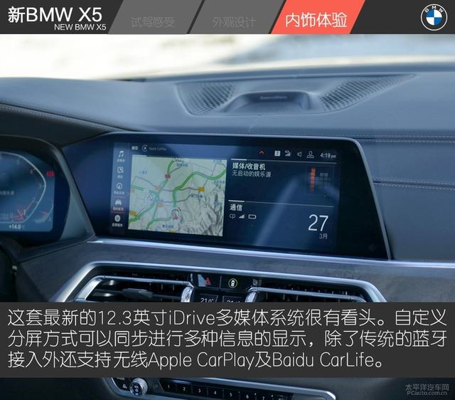 试驾新BMW X5：入门既是高配，土豪最具性价比的玩具