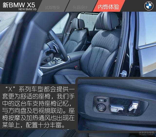 试驾新BMW X5：入门既是高配，土豪最具性价比的玩具