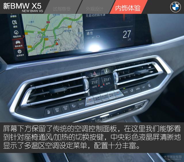 试驾新BMW X5：入门既是高配，土豪最具性价比的玩具