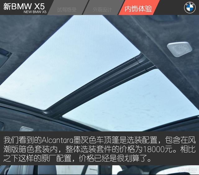 试驾新BMW X5：入门既是高配，土豪最具性价比的玩具