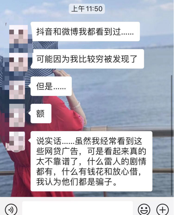 有钱花 放心借 微博借钱等贷款产品广告扎推视频app 鼓吹借贷 财经头条 有钱花 放心借 微博借钱等贷款产品广告扎推视频app 鼓吹借贷 财经头条