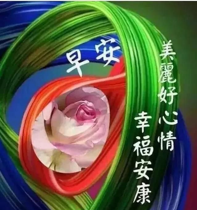 最美周三春天暖心早安问候语 早上好特漂亮的祝福表情图带字