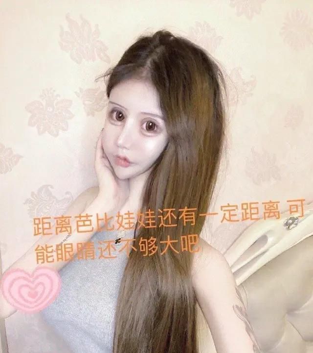 16岁网红小z娜娜3年整容超60次突破人类极限只为变真人芭比