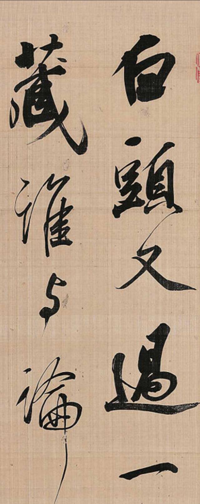 王文治行书题画诗绢本立轴