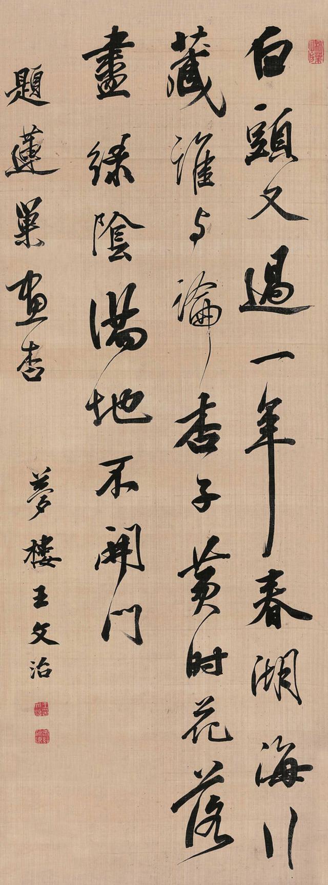 王文治行书题画诗绢本立轴