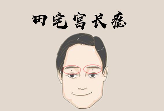 男人4大吉痣点不得有车有房靠山硬子子代代都沾光