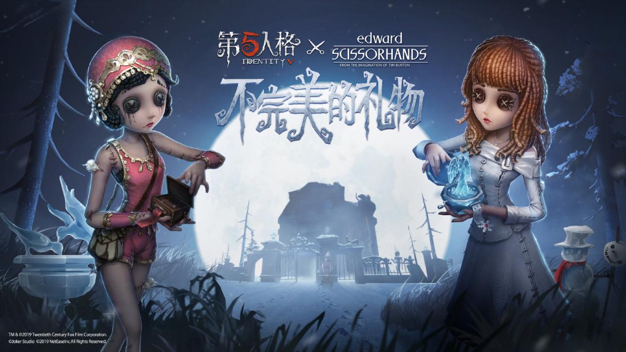 第五人格舞女4款最美皮肤图2联动少女心图4男生心头好