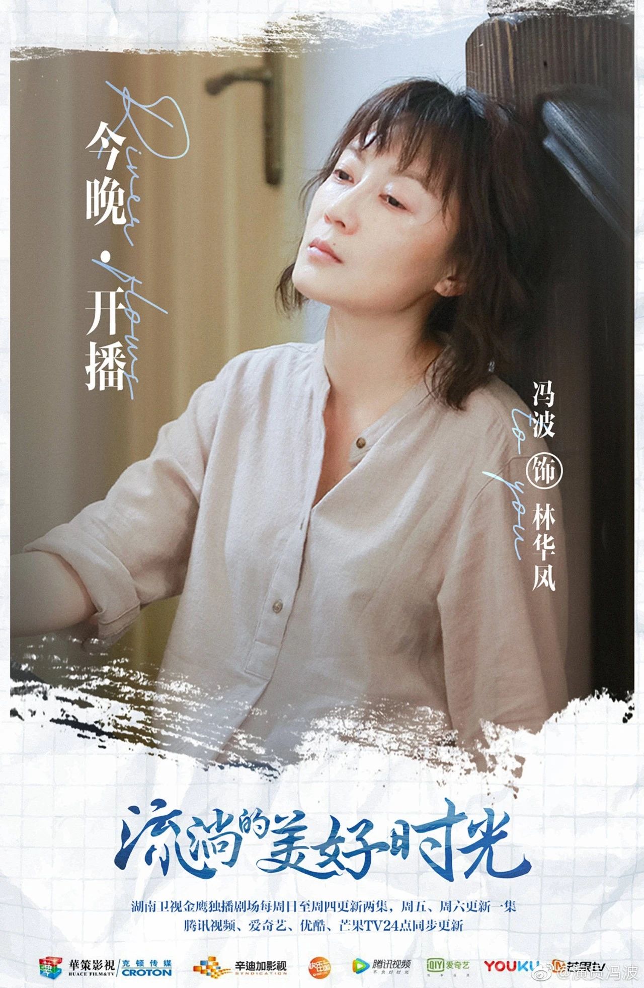 中生代女演员冯波的魅力每个角色都是一部代表作