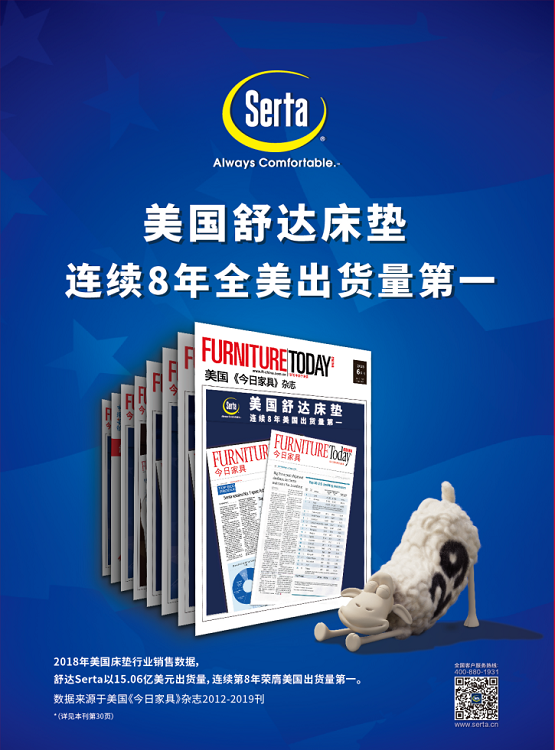直面疫情乘风破浪,舒达床垫惊折第5季30天业绩破2.6亿元