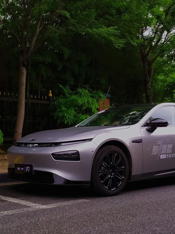 试驾小鹏p7,它的能量超乎想象!