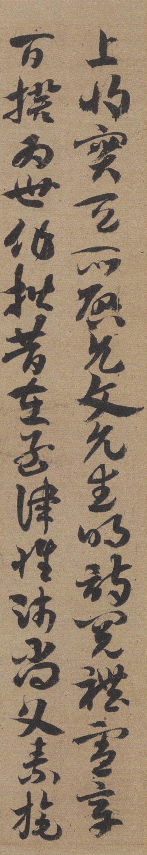 隋朝 索靖章草书 出师颂|索靖|书法|铭鼎_新浪新闻