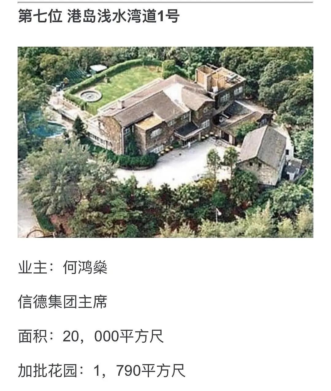 赌王原配子孙也不惨长子后代有公司股份还获赠30亿豪宅