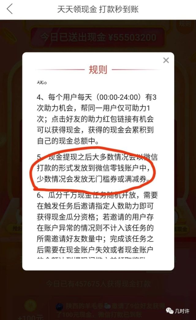 拼多多砍价免费拿的套路有多深？休闲区蓝鸢梦想 - Www.slyday.coM