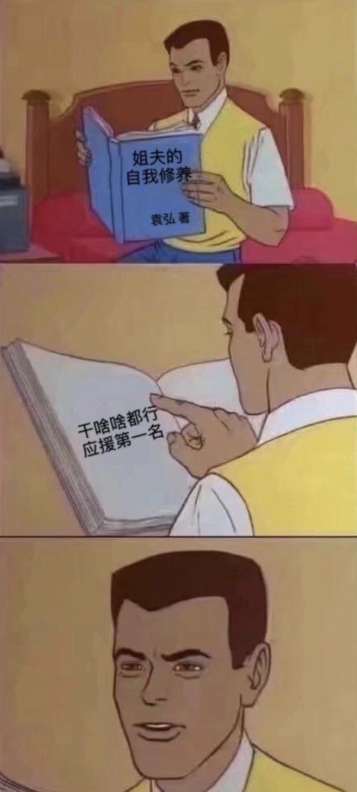 袁弘应援上瘾,再做土味表情包为张歆艺庆生,把寿星玩坏了