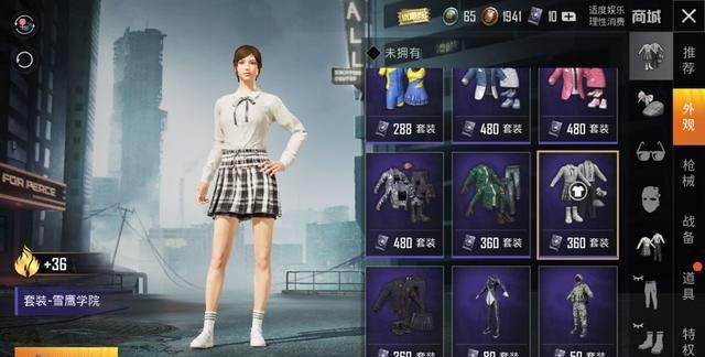 和平精英校园制服皮肤汇总青春气息拉到满值6款全入都不亏