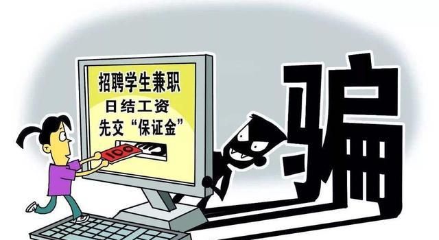 是时候扒一扒网络虚假招聘了