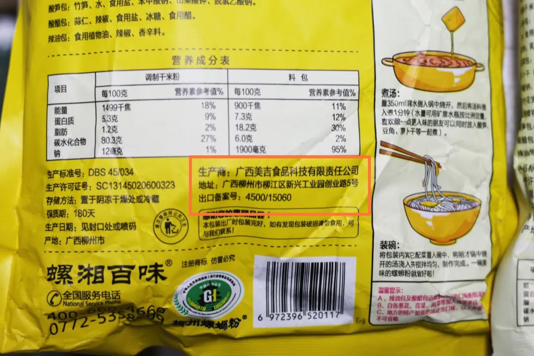 我们吃出了12种味道