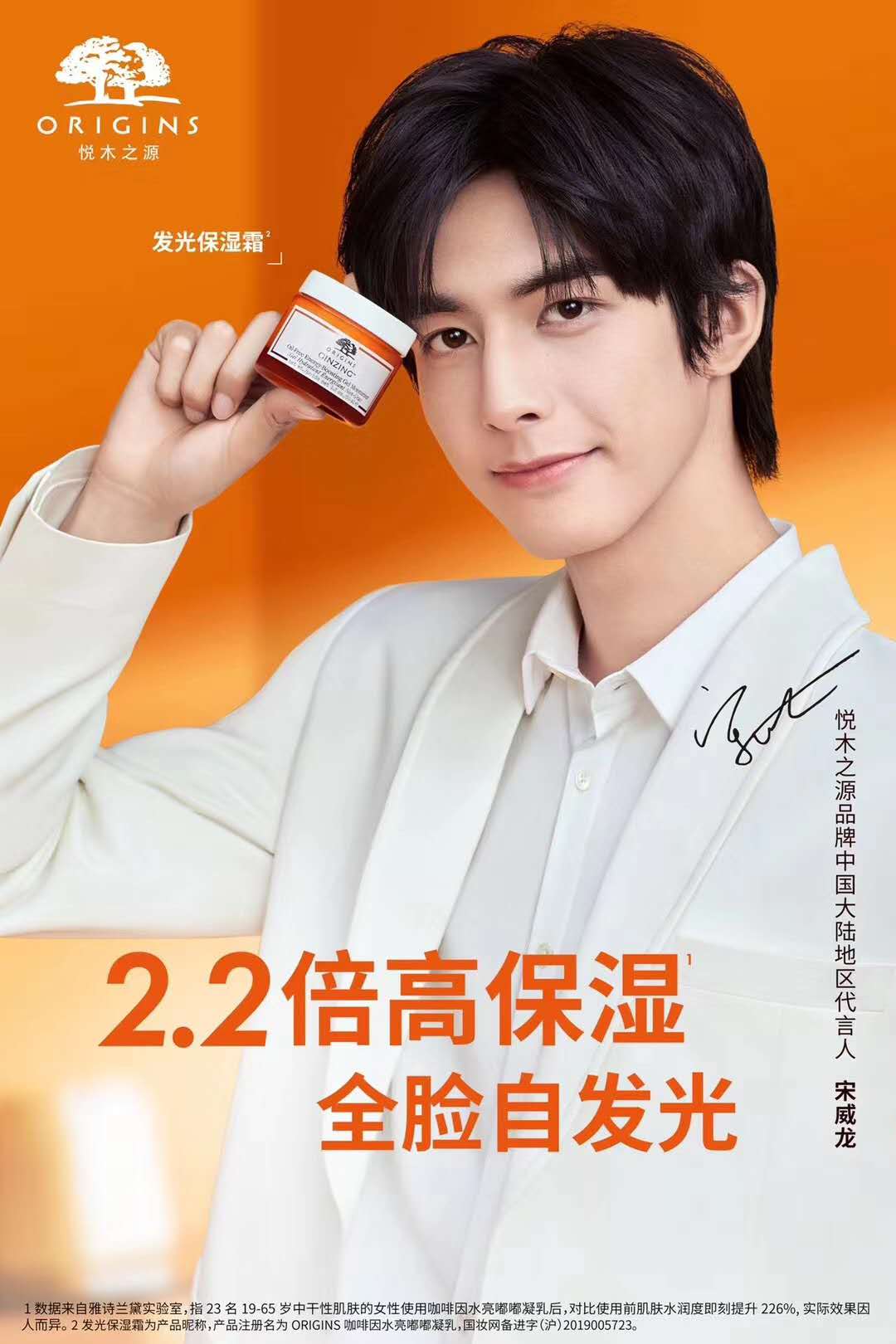 华晨宇,李易峰,范丞丞同宣牙膏代言,谁更带货?