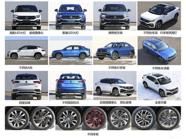 搭2.0T发动机，一汽-大众探岳X将于6月20日首发