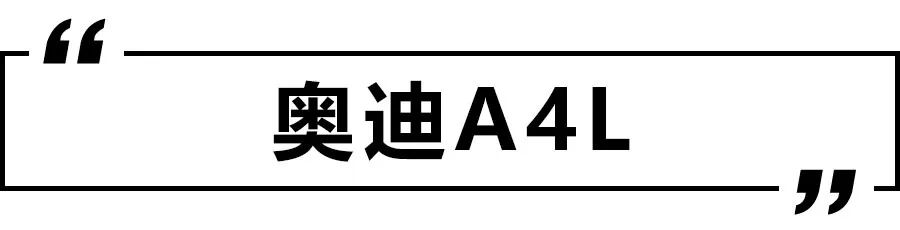 新款奥迪A4L领衔，2020年5款重磅新车盘点，款款改款堪比换代！