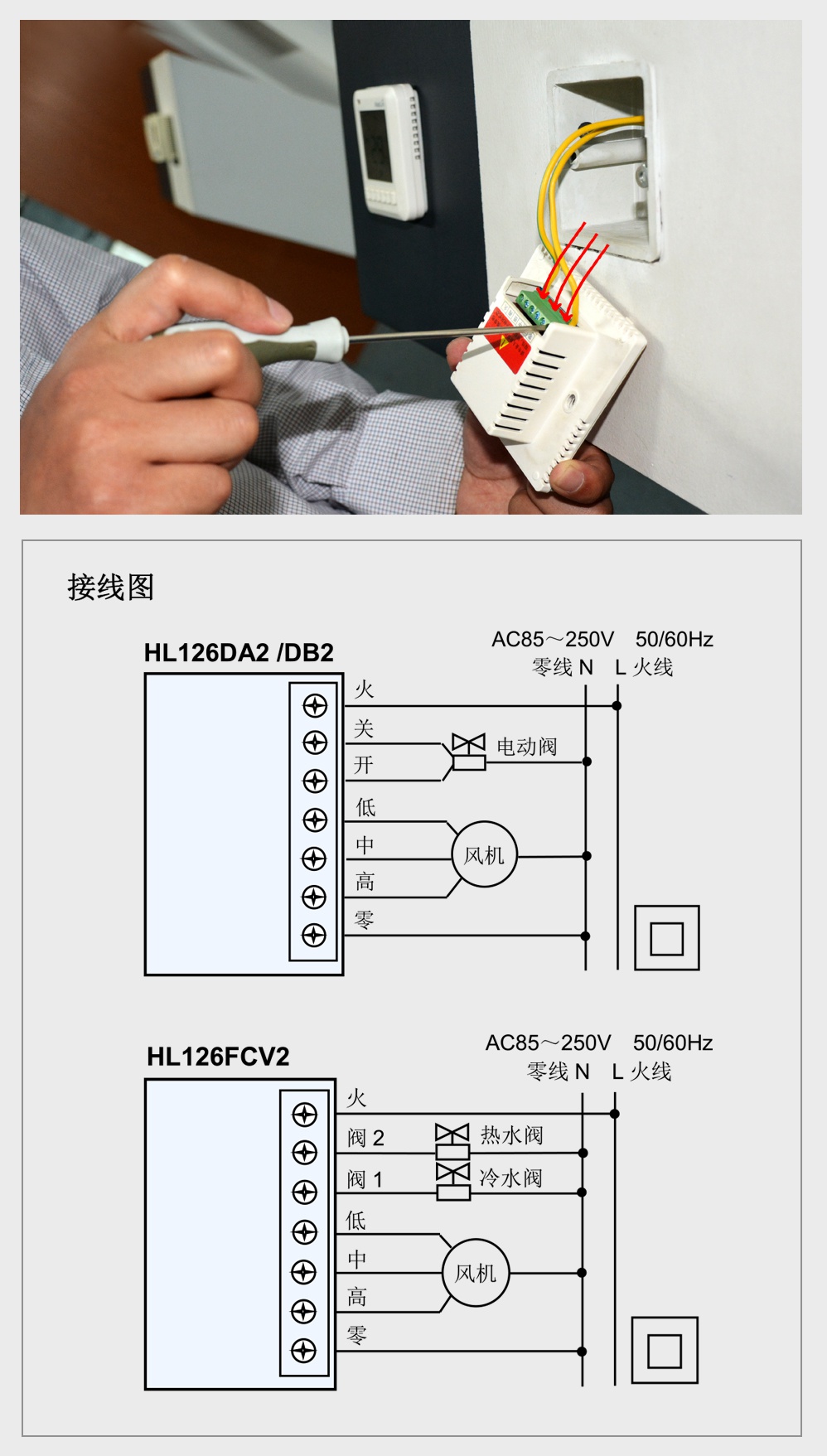 知识小课堂 | 3分钟学会温控器安装