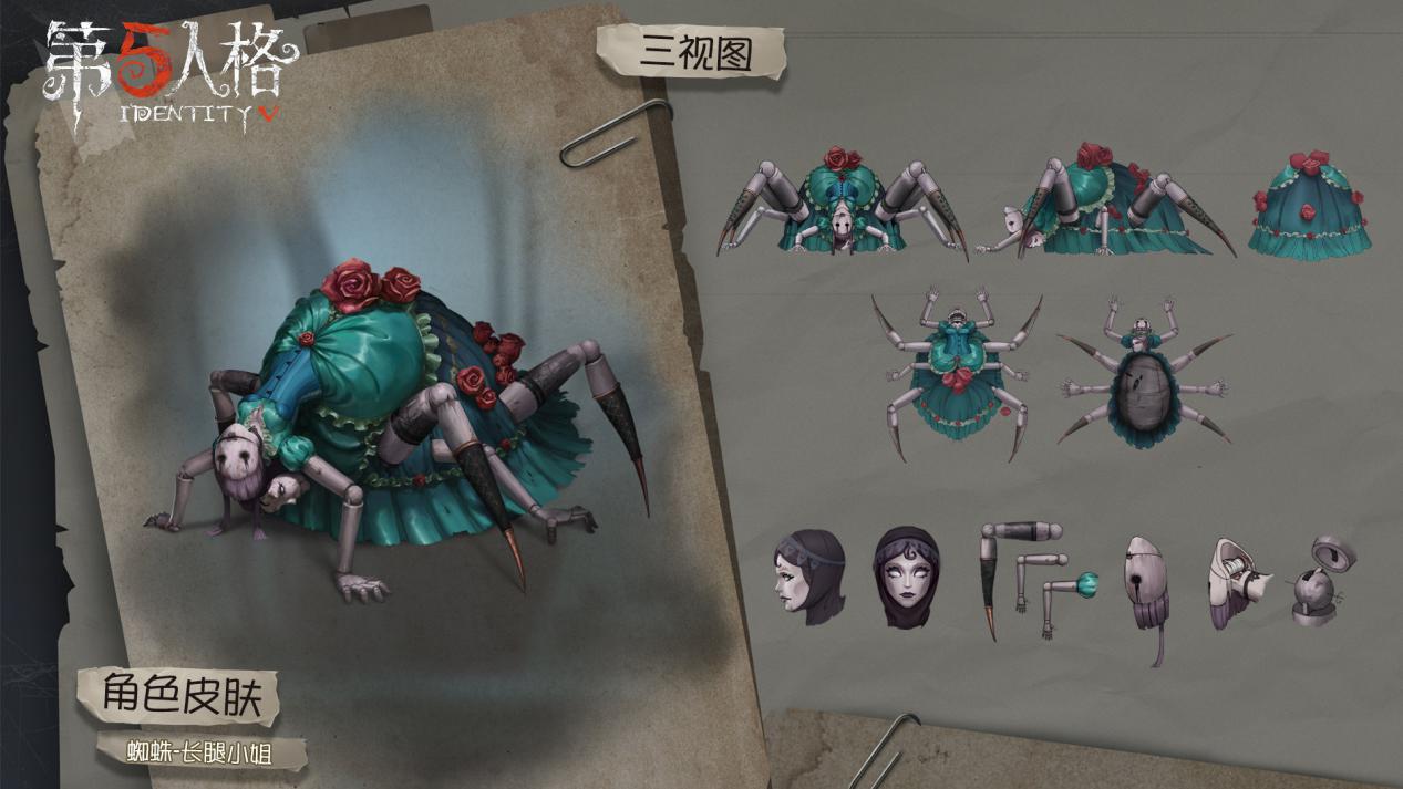 第五人格蜘蛛最美的4款皮肤,上线时间越久,主题设定越花哨