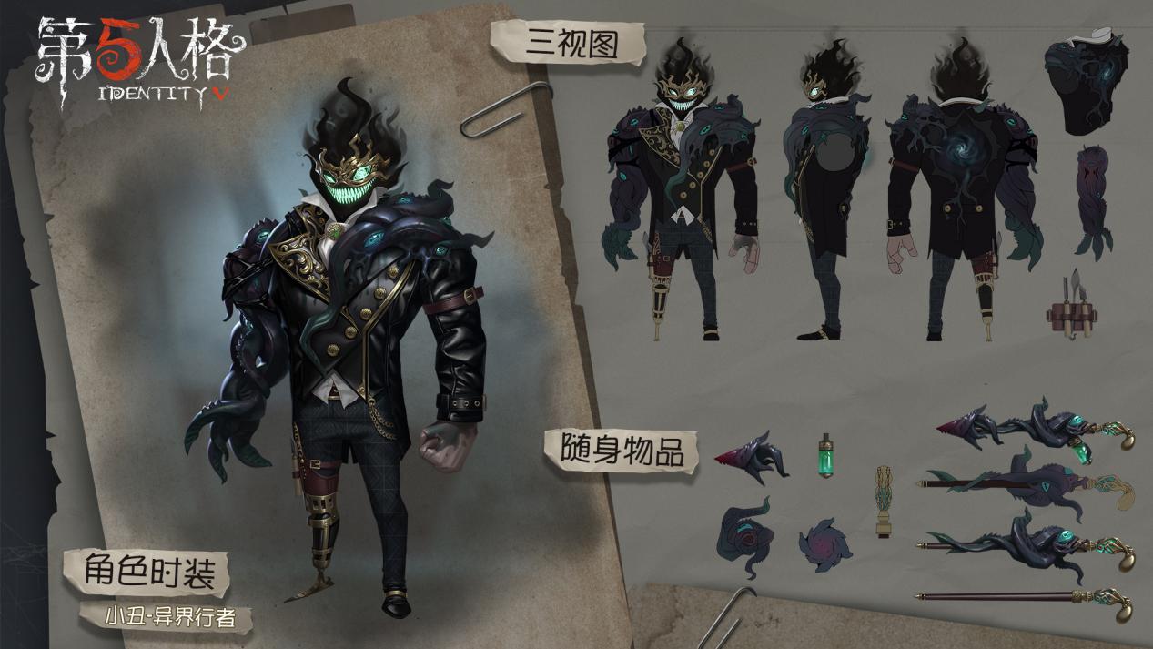 第五人格小丑最受欢迎的4款皮肤,来庄园越久,造型就越滑稽