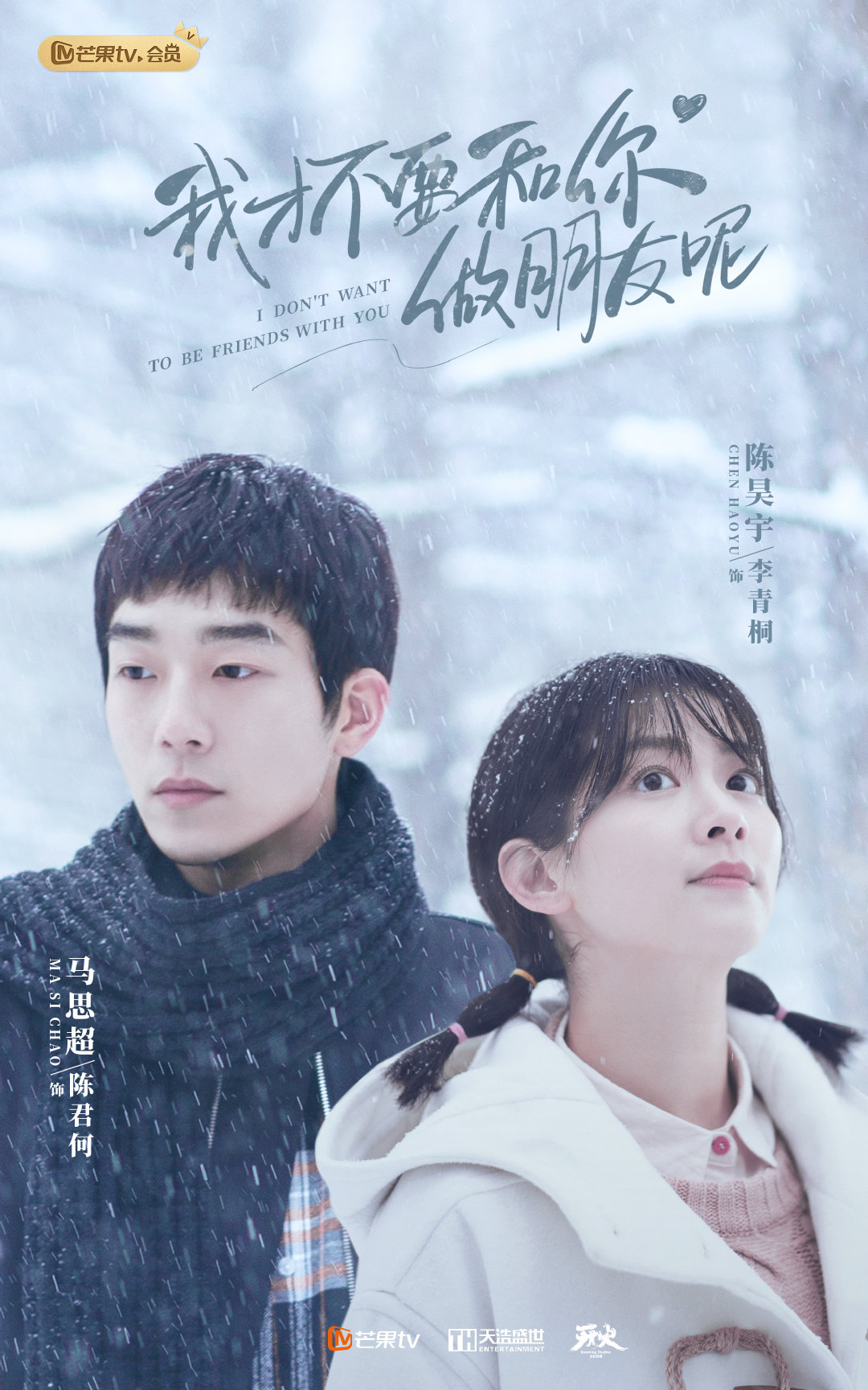 exm校园剧能拿下豆瓣分8陈昊宇庄达菲挑大梁