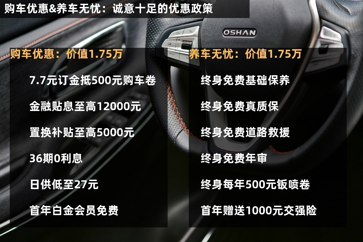 实惠到家的网红SUV如何选择？长安欧尚X7导购