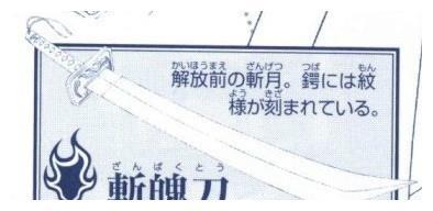 动漫小宅君 很少人知道黑崎一护一共换了几次斩魄刀 动漫小宅君 很少人知道黑崎一护一共换了几次斩魄刀