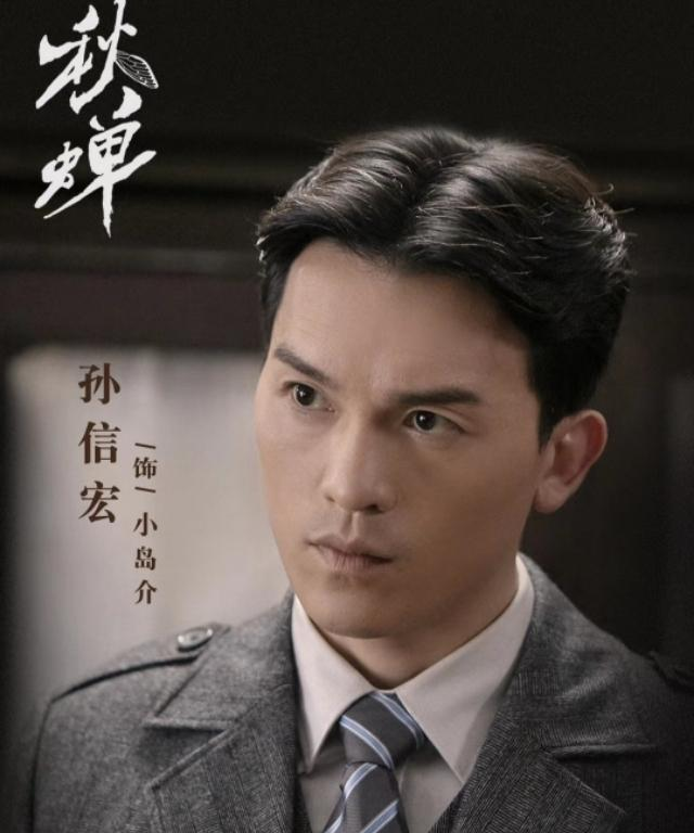 《秋蝉》下线的反派小岛介,原来是《惊蛰》中的他?
