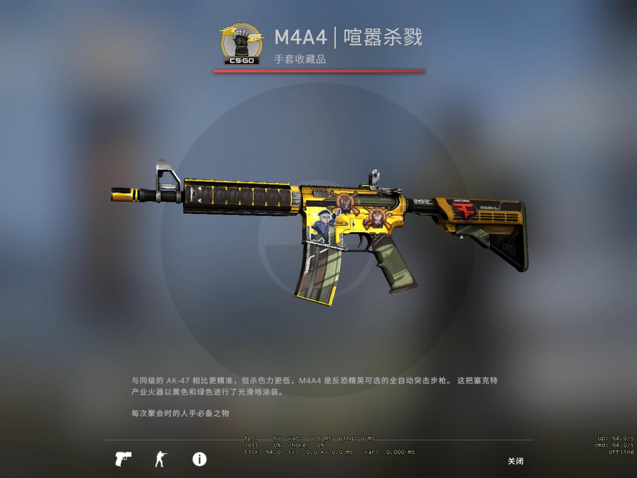 首先是ma4a4的喧嚣杀戮.