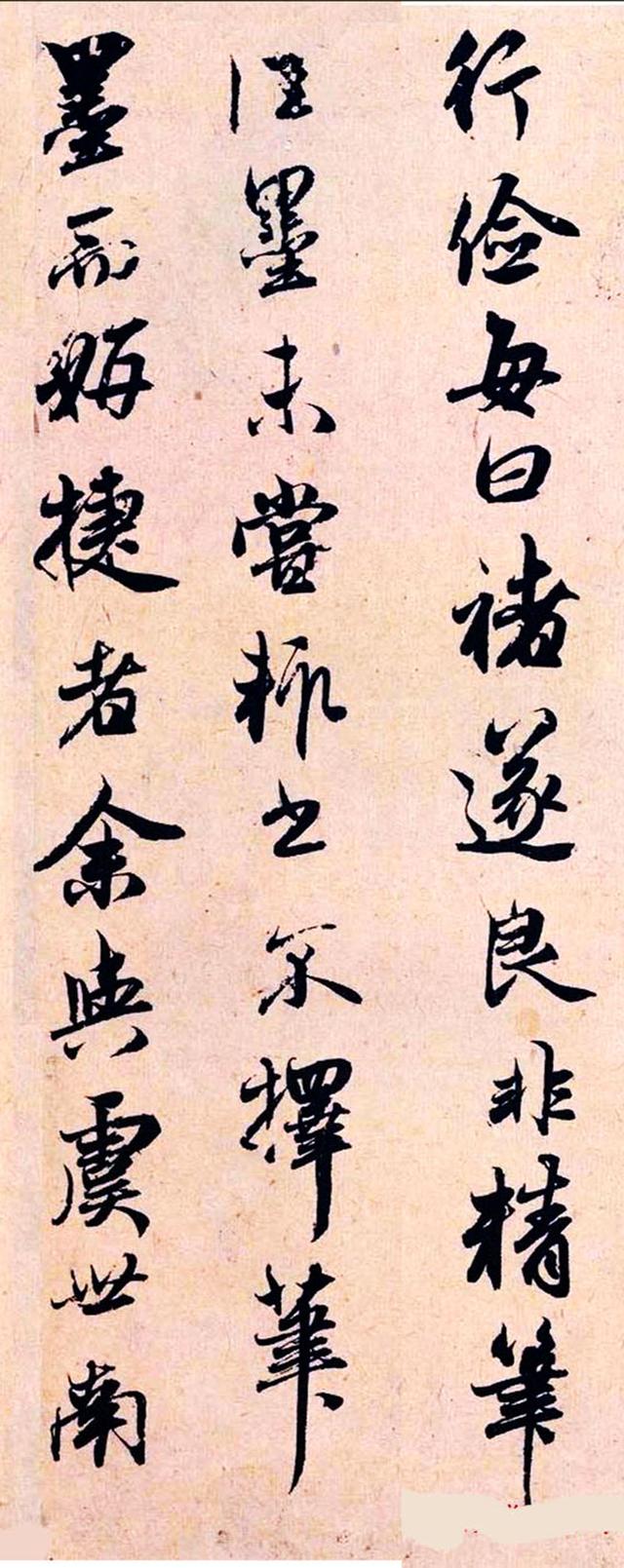 趙孟頫行書作品欣賞論裴行儉書法