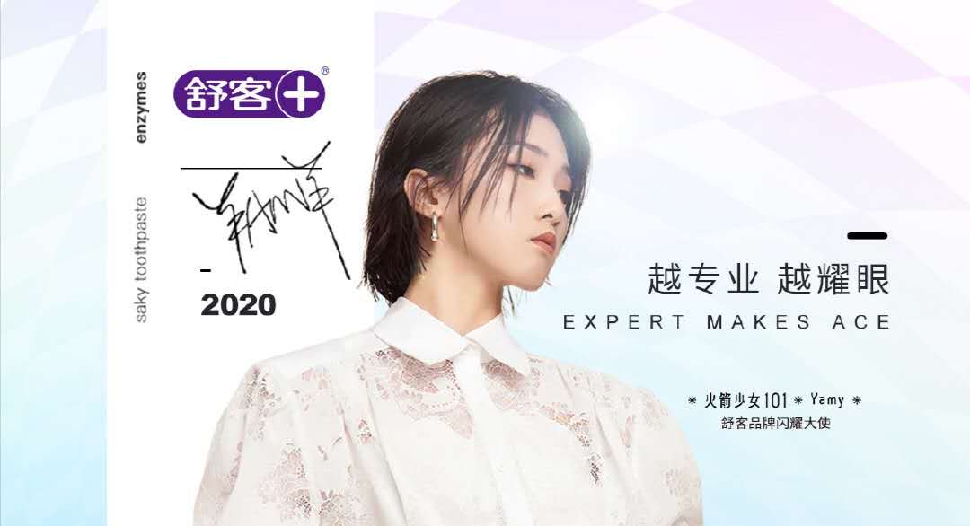 华晨宇,李易峰,范丞丞同宣牙膏代言,谁更带货?