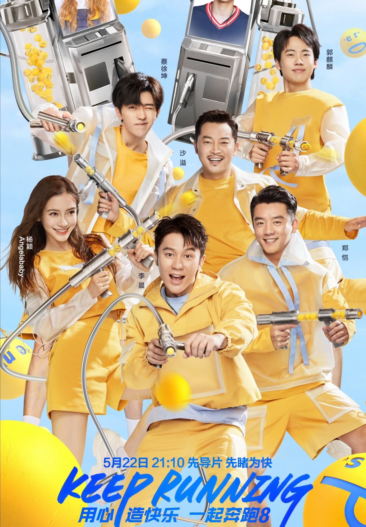 跑男》先导片首播,蔡徐坤被小锤子伺候,节目组对他特殊照顾