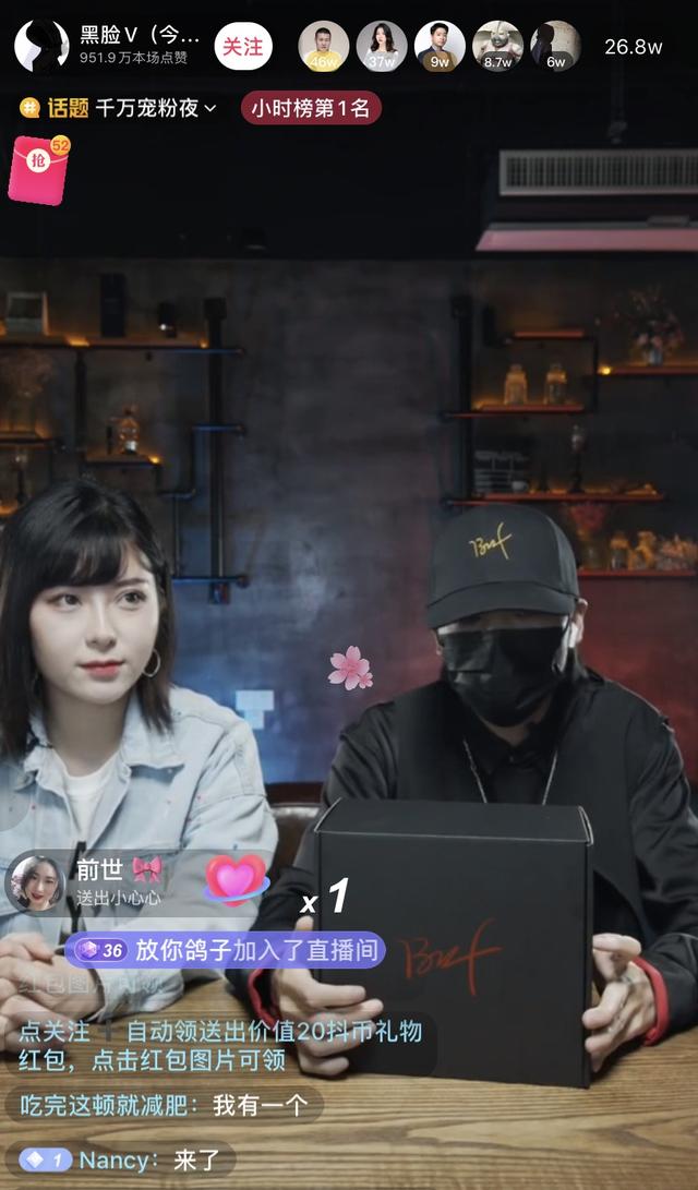 圈钱还是省钱?黑脸v抖音直播,千万宠粉夜带货首秀霸气回应