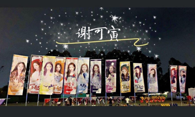 刘雨昕|虞书欣|应援_新浪新闻